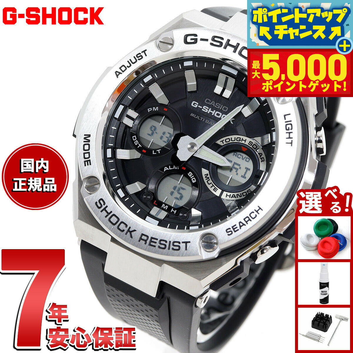 【最大5000ptバック！14日10時〜】G-SHOCK ジーショック G-STEEL GST-W110-1AJF メンズ 腕時計 電波ソーラー アナデジ シルバー ブラック Gショック Gスチール CASIO