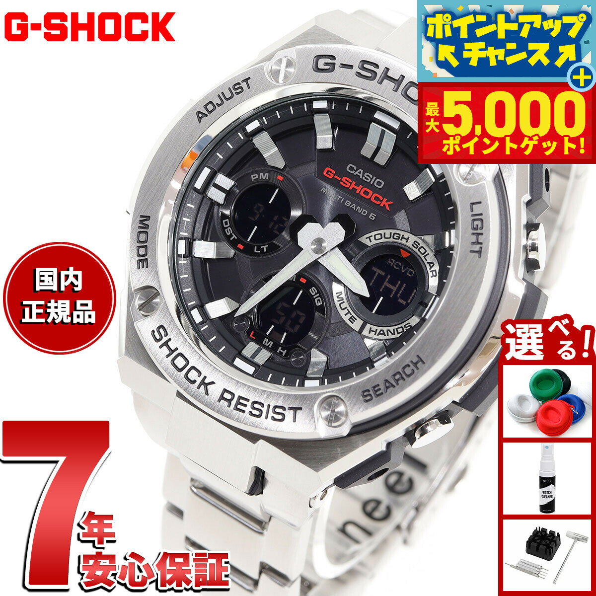【最大5000ptバック！14日10時〜】G-SHOCK 電波 ソーラー 電波時計 G-STEEL カシオ Gショック Gスチール CASIO 腕時計 メンズ アナデジ タフソーラー GST-W110D-1AJF