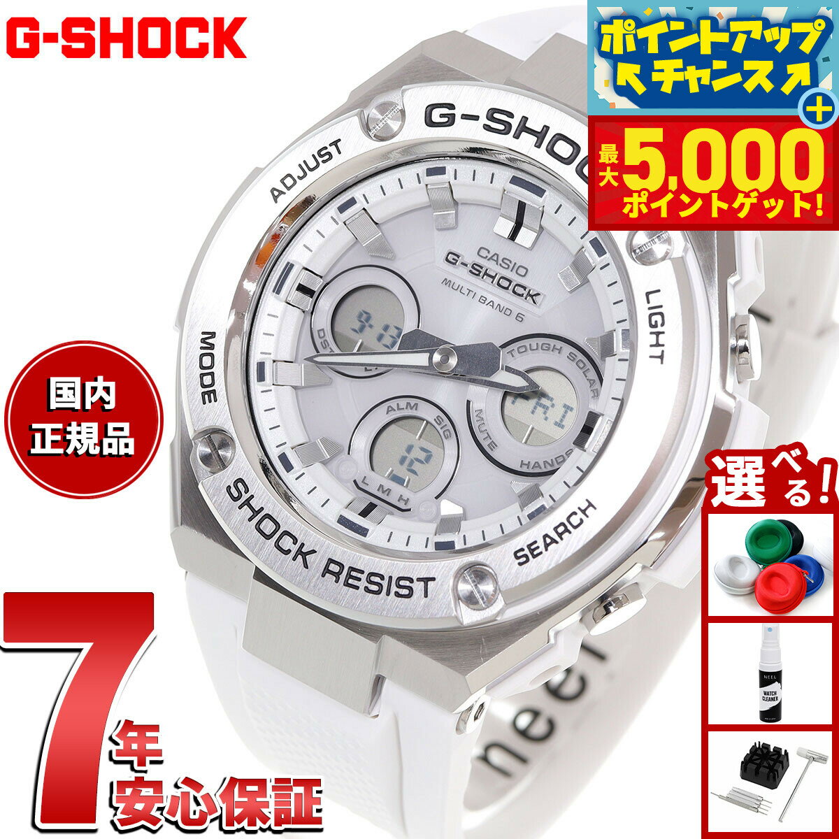 【最大5000ptバック！14日10時〜】G-SHOCK 電波 ソーラー 電波時計 G-STEEL カシオ Gショック Gスチール CASIO 腕時計 メンズ タフソーラー GST-W310-7AJF