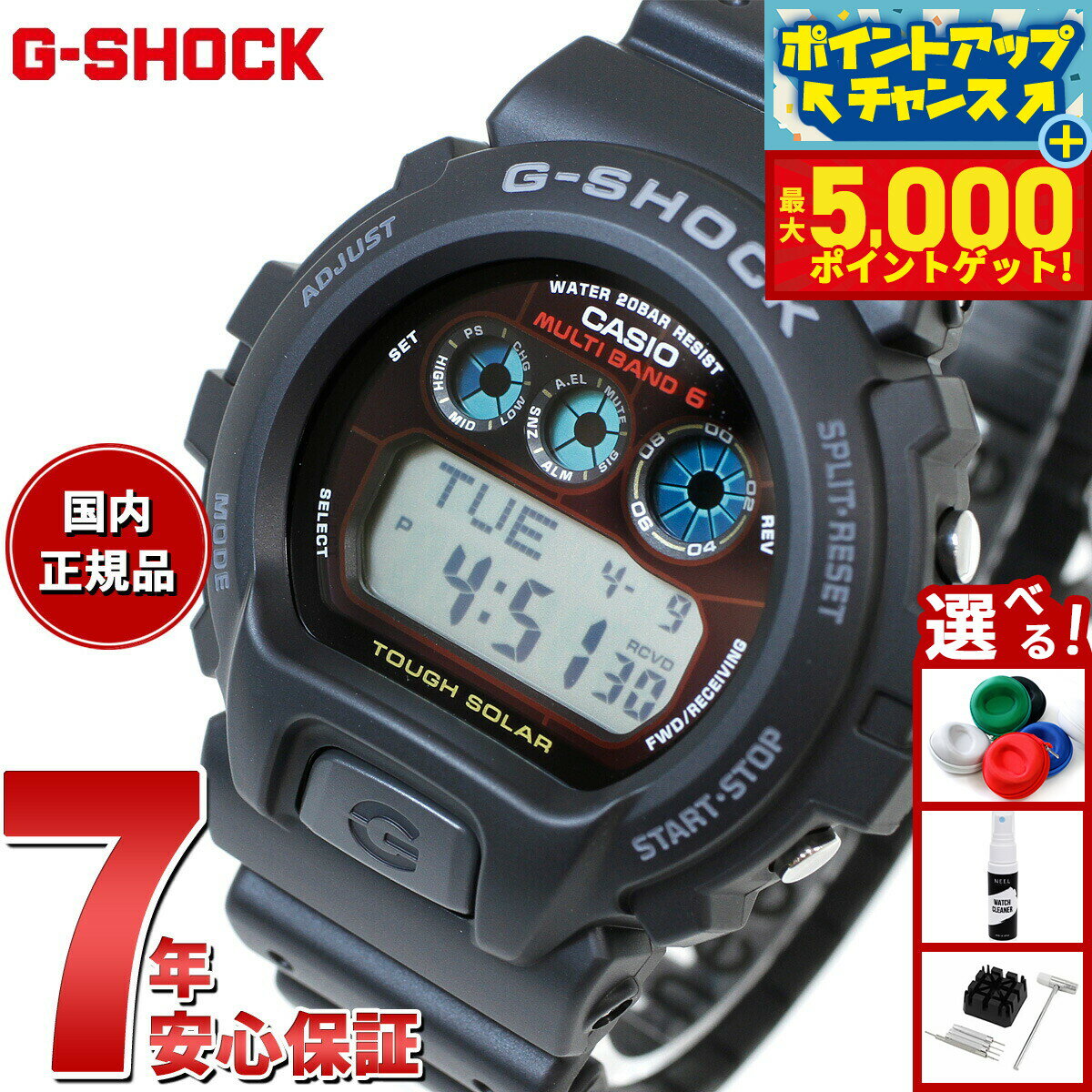 【最大5000ptバック！16日まで！】G-SHOCK 電波 ソーラー 電波時計 カシオ Gショック ...