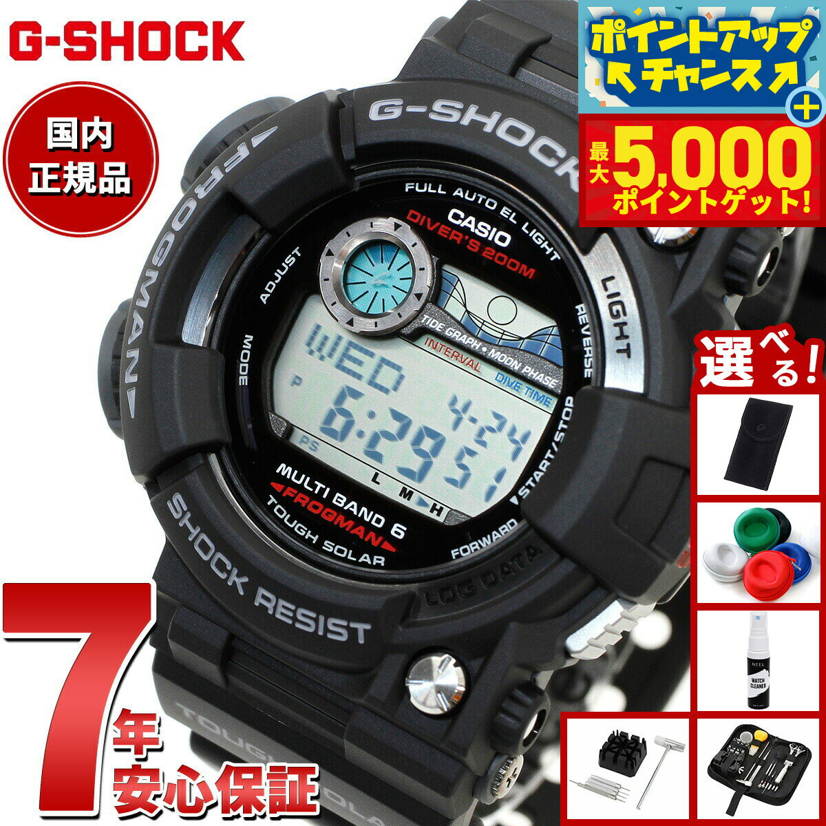 【最大5000ptバック！16日まで！】【選べるノベルティー付き】G-SHOCK 電波 ソーラー 電 ...