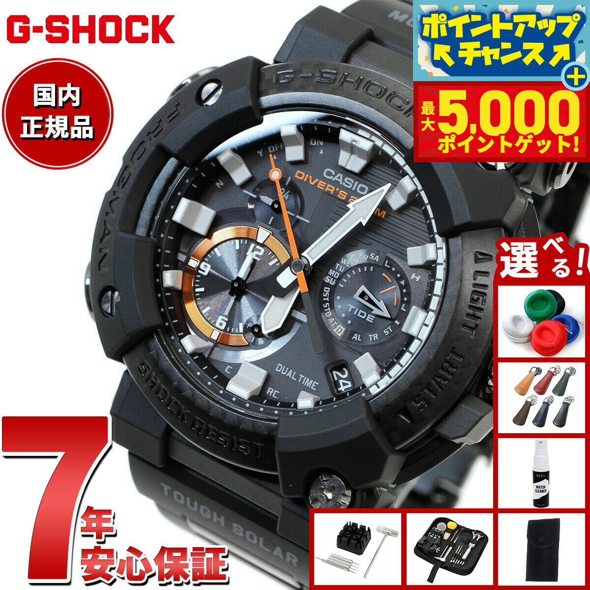 【本日限定ポイントUP！最大5000ptバック！】【選べるノベルティー付き】G-SHOCK Gショック 電波 ソーラー フロッグマン GWF-A1000XC-1...