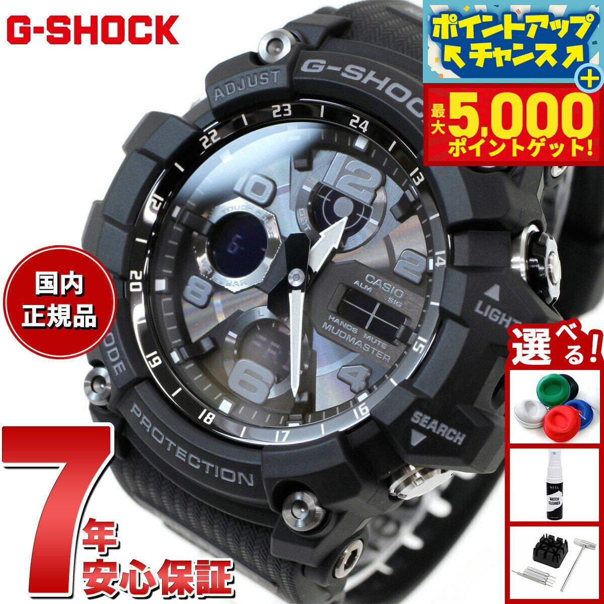 【最大5000ptバック！14日10時〜】G-SHOCK 電波 ソーラー 電波時計 カシオ Gショック マッドマスター MUDMASTER 腕時計 メンズ MASTER OF G GWG-100-1AJF