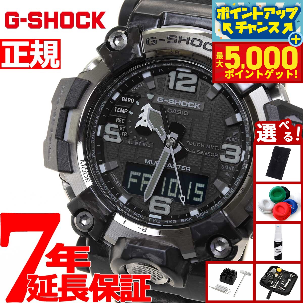 【最大5000ptバック！16日まで！】【選べるノベルティー付き】G-SHOCK カシオ Gショック マッドマスター CASIO 腕時計 メンズ MASTER OF G GWG-2000-1A1JF