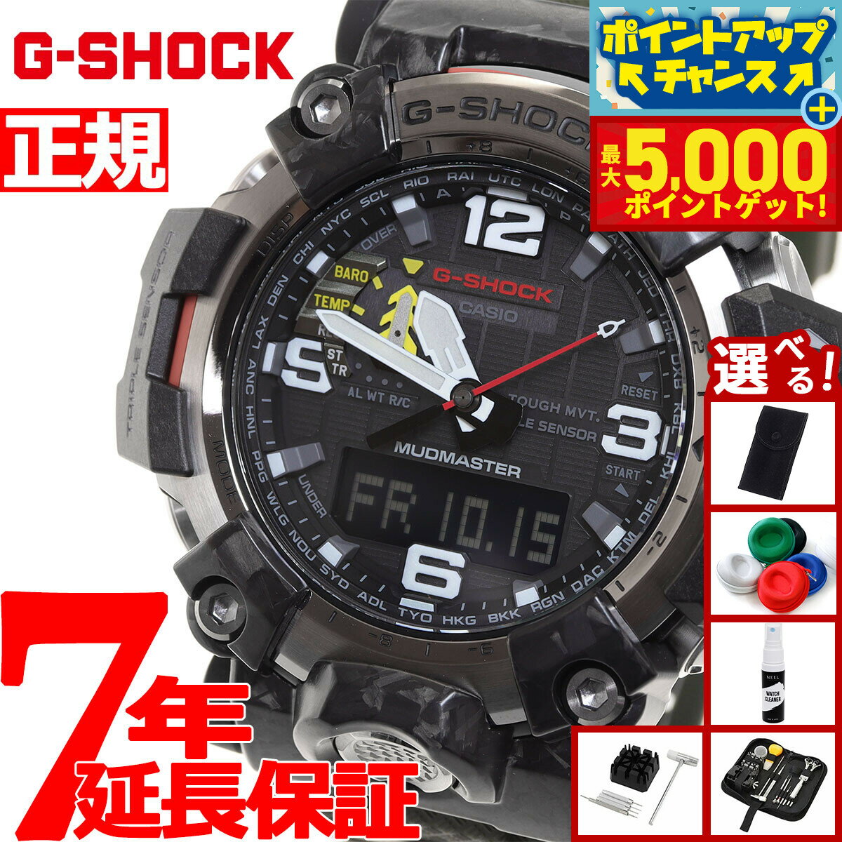 【最大5000ptバック！16日まで！】【選べるノベルティー付き】G-SHOCK カシオ Gショック マッドマスター CASIO 腕時計 メンズ MASTER OF G GWG-2000-1A3JF