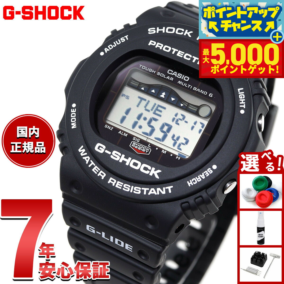 【最大5000ptバック！14日10時〜】G-SHOCK 電波 ソーラー 電波時計 ブラック カシオ Gショック G-LIDE 腕時計 メンズ CASIO GWX-5700CS-1JF