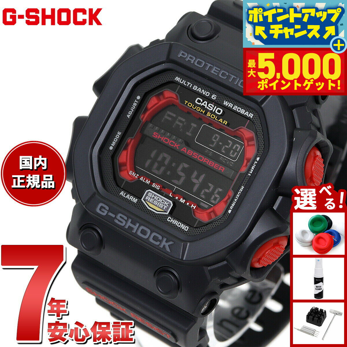 【最大5000ptバック！14日10時〜】G-SHOCK 電波 ソーラー 電波時計 カシオ Gショック 腕時計 メンズ GXシリーズ G-SHOCK GXW-56-1AJF