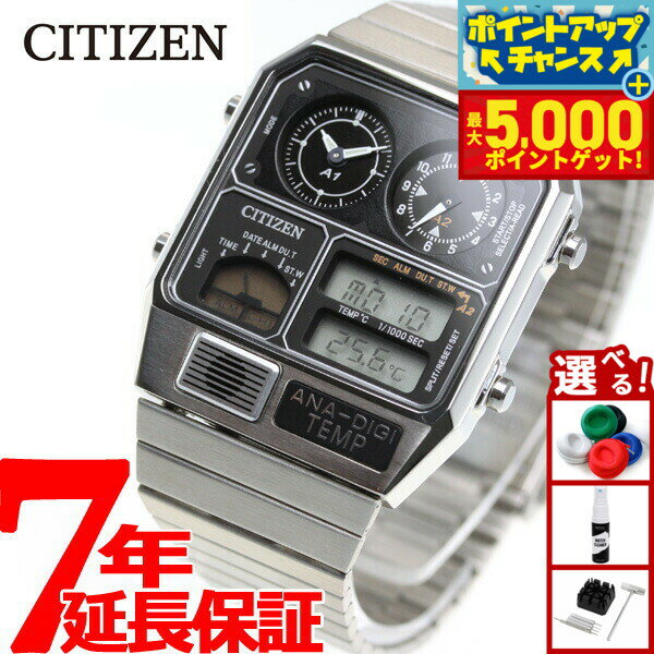 【最大5000ptバック！14日10時〜】シチズン アナデジテンプ CITIZEN ANA-DIGI TEMP 復刻モデル 腕時計 メンズ レディース シルバー JG2101-78E