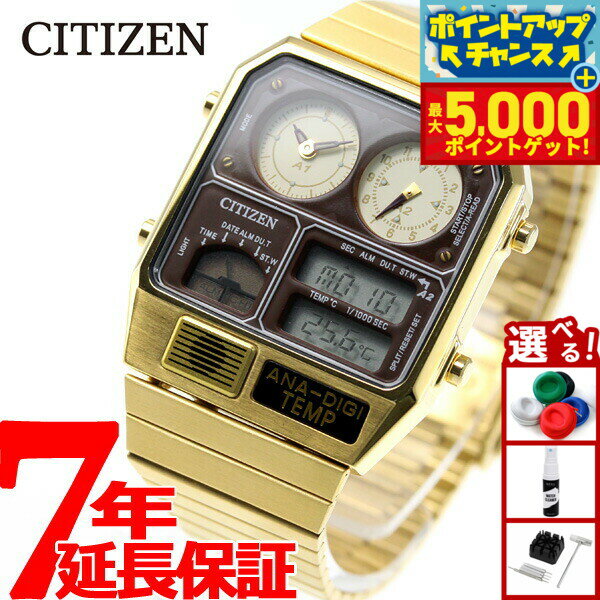 【最大5000ptバック！16日まで！】シチズン アナデジテンプ CITIZEN ANA-DIGI TEMP 復刻モデル 腕時計 メンズ レディース ゴールド JG2103-72X
