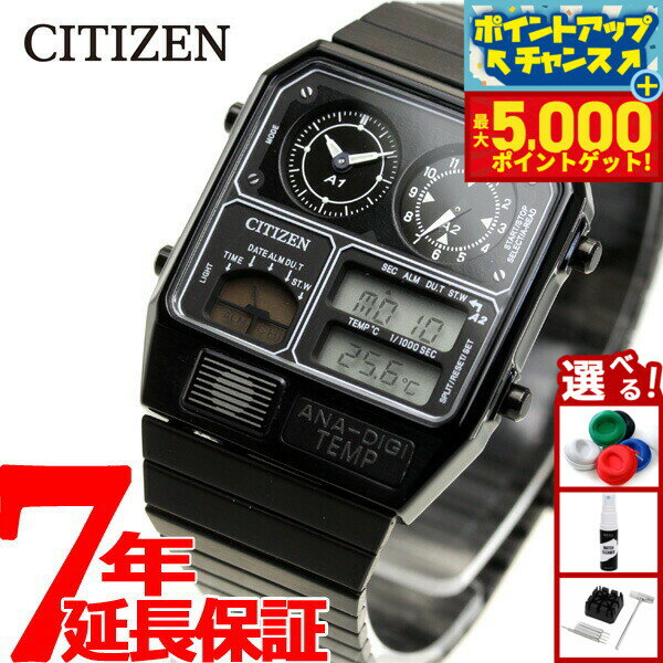 【最大5000ptバック！16日まで！】シチズン アナデジテンプ CITIZEN ANA-DIGI TEMP 復刻モデル 腕時計 メンズ レディース ブラック JG2105-93E