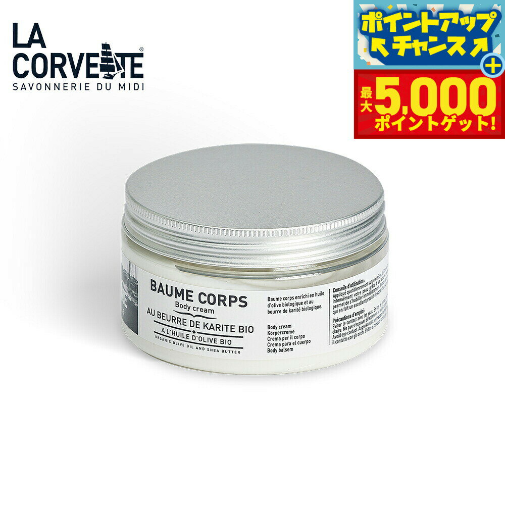 �ں���5000pt�Хå���14��10������LA CORVETTE �� ����٥å� �ܥǥ����꡼�� ���꡼�֡������Х��� 200ml