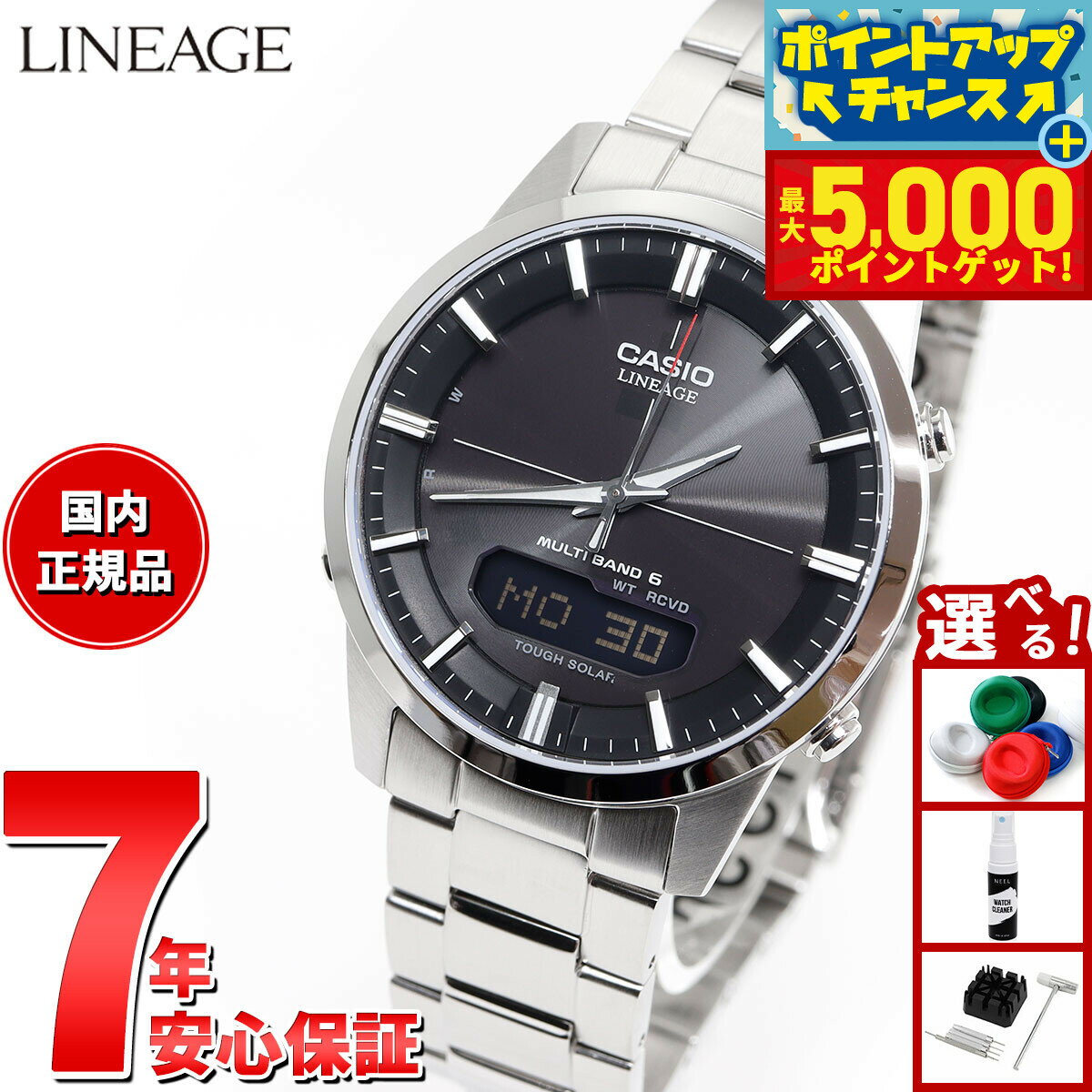 【最大5000ptバック！16日まで！】カシオ リニエージ CASIO LINEAGE 電波 ソーラー 電波時計 腕時計 メンズ アナデジ タフソーラー LCW-M170D-1AJF