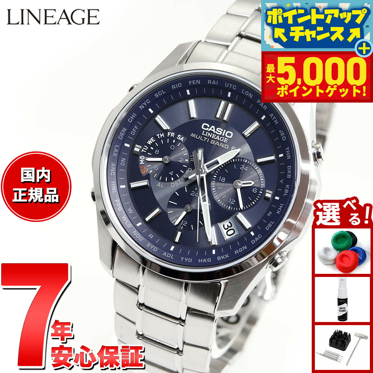 【最大5000ptバック！14日10時〜】カシオ リニエージ CASIO LINEAGE 電波 ソーラー 電波時計 腕時計 メンズ クロノグラフ アナログ LIW-M610D-2AJF