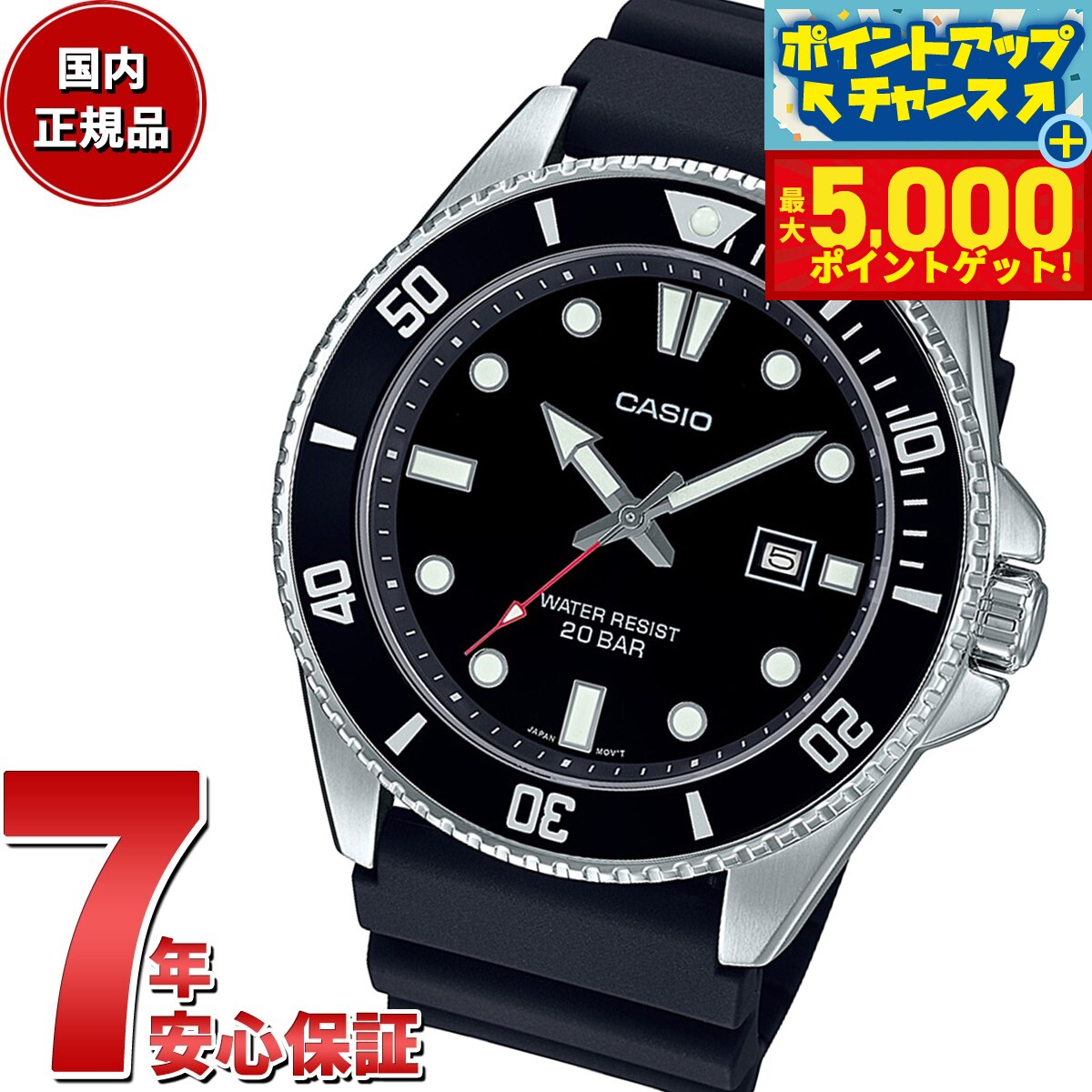 【最大5000ptバック！14日10時〜】スタンダード STANDARD カシオ CASIO 腕時計 MDV-107-1A1JF