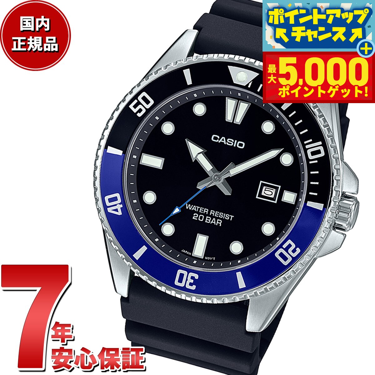 【最大5000ptバック！16日まで！】スタンダード STANDARD カシオ CASIO 腕時計 MDV-107-1A2JF