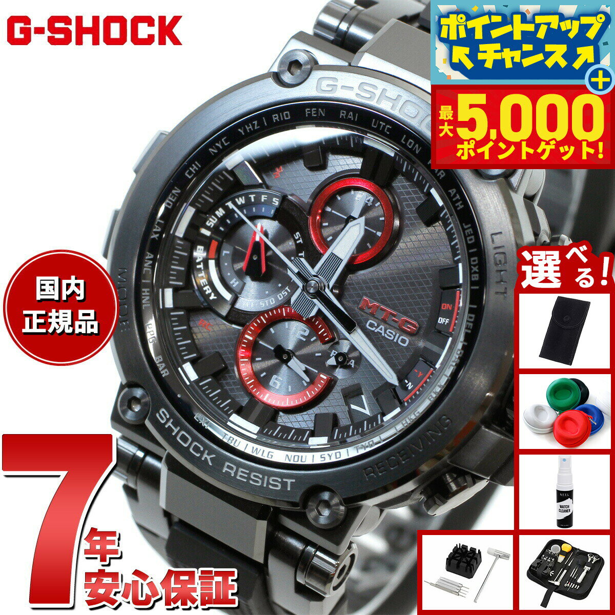 【最大5000ptバック！14日10時〜】【選べるノベルティー付き】MT-G G-SHOCK 電波 ソーラー 電波時計 カシオ Gショック CASIO 腕時計 メンズ タフソーラー MTG-B1000B-1AJF