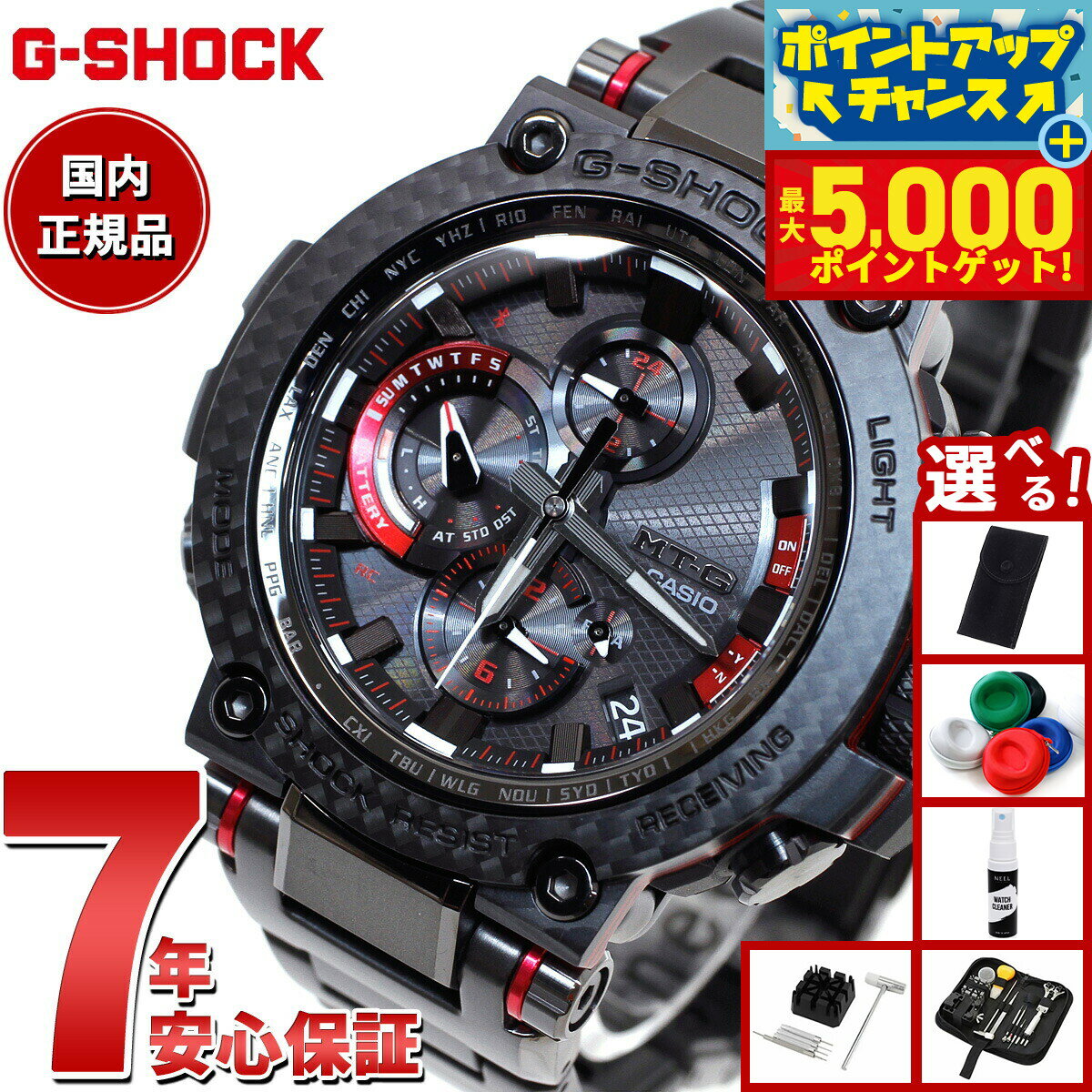 【最大5000ptバック！16日まで！】【選べるノベルティー付き】MT-G G-SHOCK 電波 ソーラー 電波時計 カシオ Gショック CASIO 腕時計 メンズ タフソーラー MTG-B1000XBD-1AJF