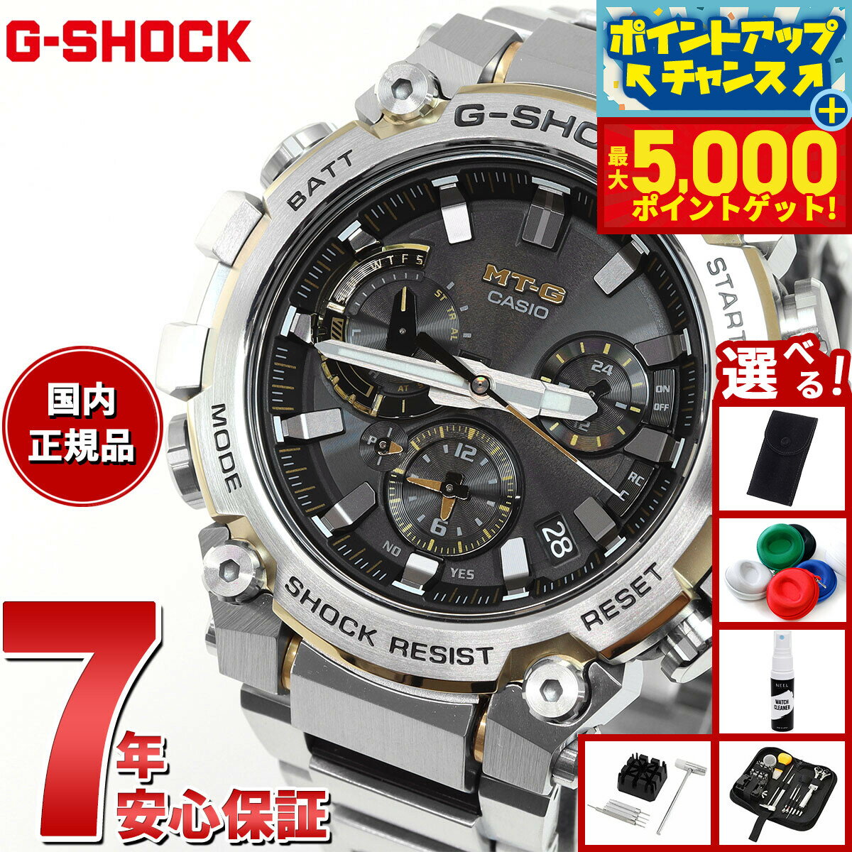 【本日限定ポイントUP！最大5000ptバック！】【選べるノベルティー付き】MT-G G-SHOCK 電波 ソーラー 電波時計 カシオ Gショック CASIO 腕時計 メンズ スマートフォンリンク タフソーラー MTG-B3000D-1A9JF