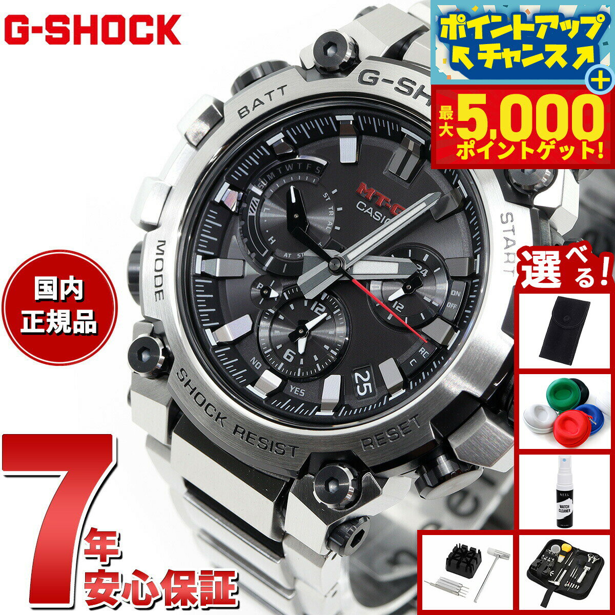 【最大5000ptバック！16日まで！】【選べるノベルティー付き】MT-G G-SHOCK 電波 ソーラー 電波時計 カシオ Gショック CASIO 腕時計 メンズ スマートフォンリンク タフソーラー MTG-B3000D-1AJF
