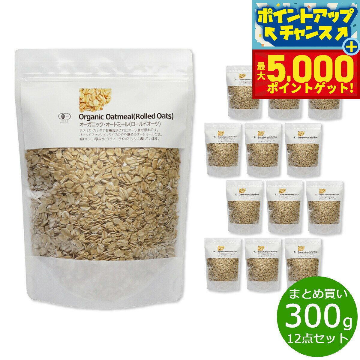 有機栽培されたオーツ麦を原料にアメリカでオールドファッションタイプに仕上げました。厚みのある砕けにくいタイプなので、グラノーラの原料として最適です。コンソメや和風だしのスープに加えて、電子レンジで加熱すれば簡単にポリッジ（お粥）が作れます。...