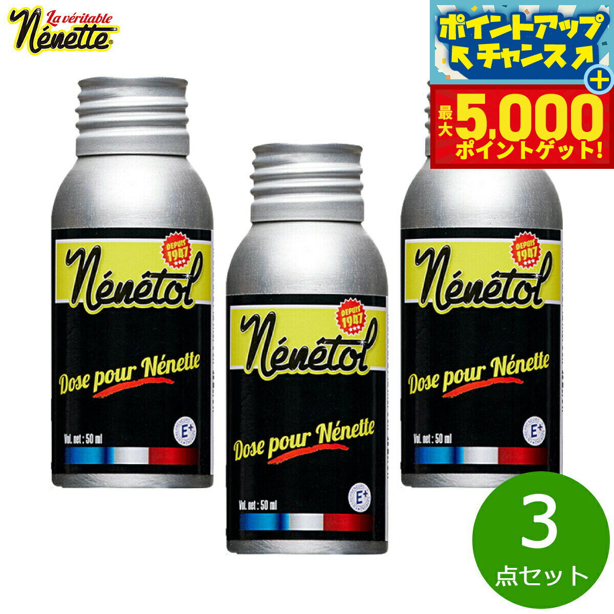 �ں���5000pt�Хå���14��10������Nenette ���Υ���㡼���㡼 �ͥͥȥ� 50ml��3��