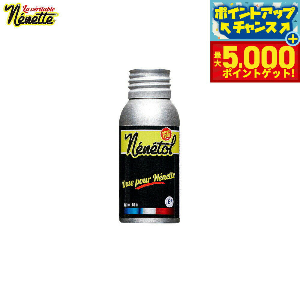 �ں���5000pt�Хå���14��10������Nenette ���Υ���㡼���㡼 �ͥͥȥ� 50ml