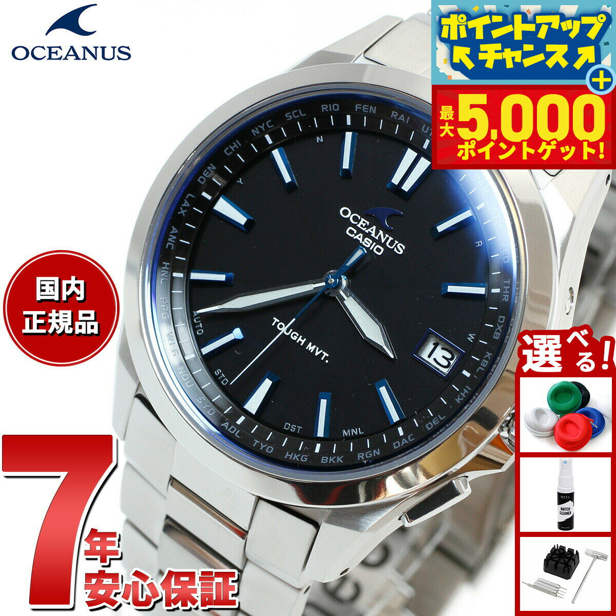 【最大5000ptバック！14日10時〜】オシアナス 3針モデル OCW-S100-1AJF メンズ 腕時計 電波 ソーラー チタン シルバー ブラック カシオ CASIO OCEANUS