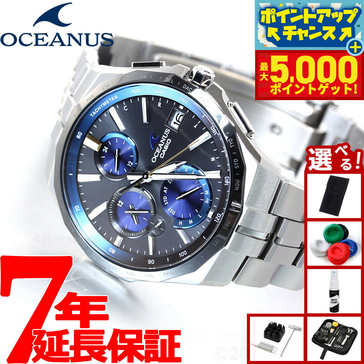 【最大5000ptバック！14日10時〜】【選べるノベルティー付き】カシオ オシアナス マンタ 電波 ソーラー 腕時計 メンズ タフソーラー CASIO OCEANUS Manta Premium Production Line OCW-S5000E-1AJF