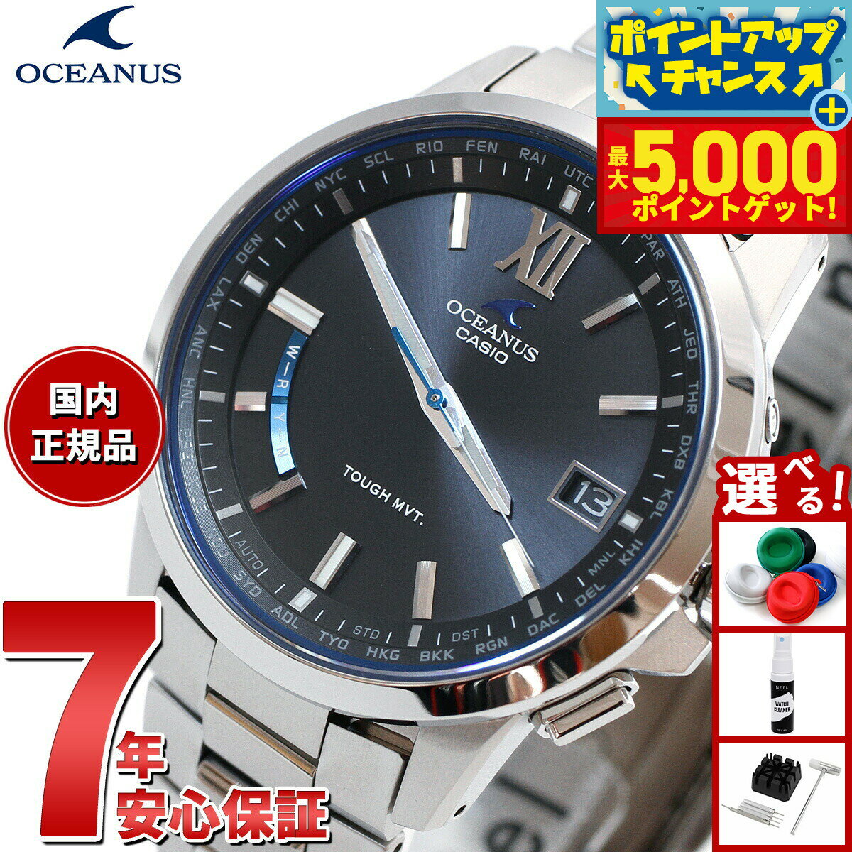 【最大5000ptバック！16日まで！】カシオ オシアナス CASIO OCEANUS 電波 ソーラー 電波時計 腕時計 メンズ タフソーラー OCW-T150-1AJF