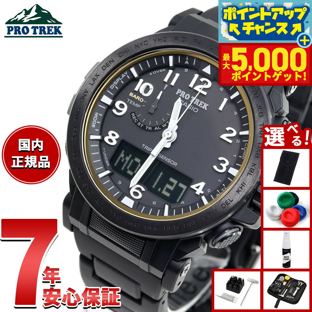 【最大5000ptバック！14日10時〜】【選べるノベルティー付き】カシオ プロトレック CASIO PRO TREK 電波 ソーラー 腕時計 メンズ タフソーラー Climber Line PRW-51FC-1JF