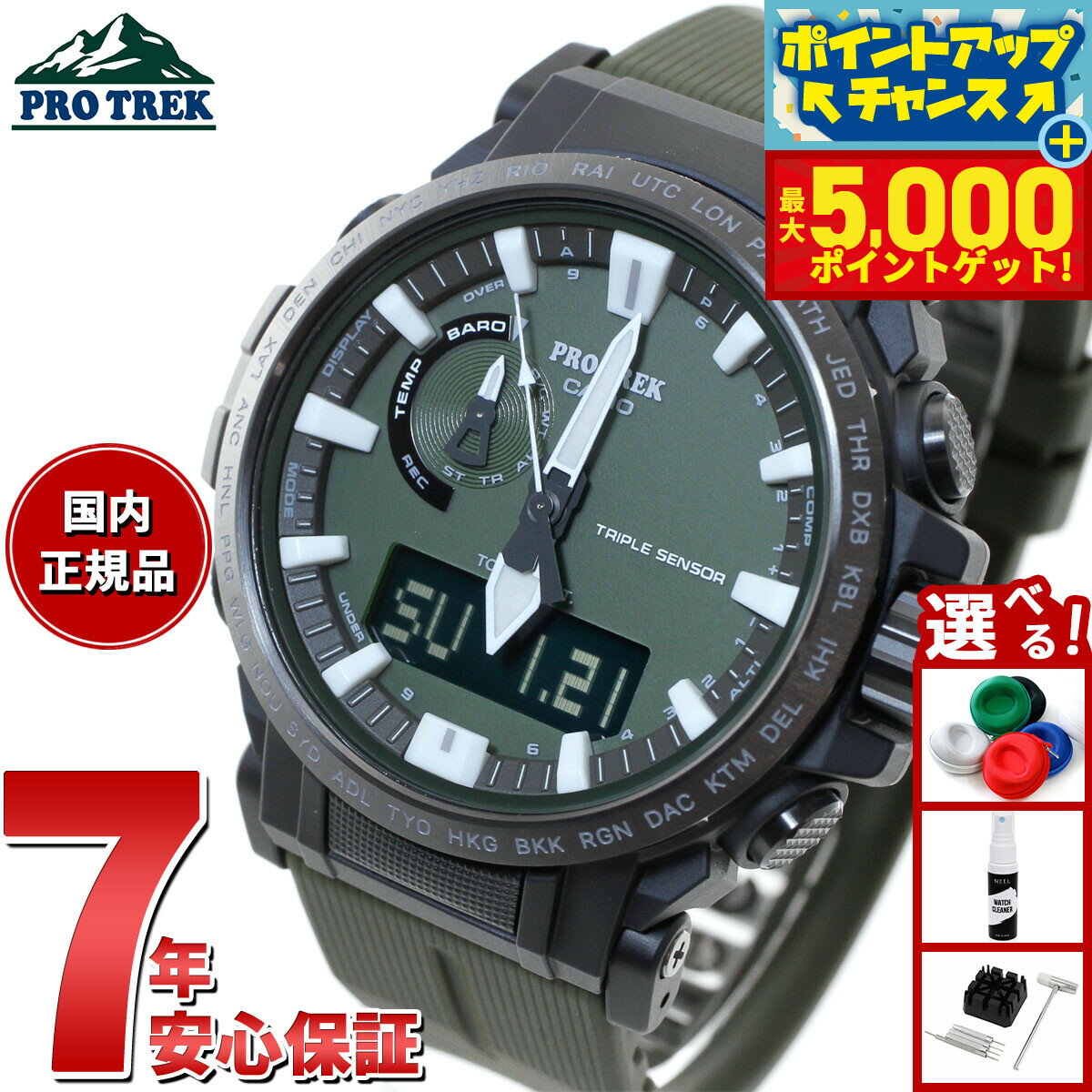 【最大5000ptバック！16日まで！】プロトレック クライマーライン PRW-61Y-3JF メンズ 腕時計 電波ソーラー グリーン 国内正規品 カシオ CASIO