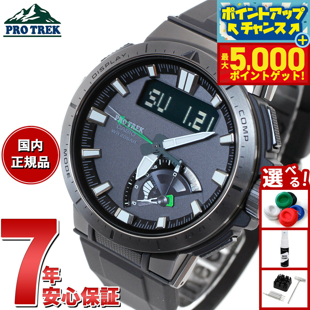 【最大5000ptバック！14日10時〜】カシオ プロトレック CASIO PRO TREK 電波 ソーラー 電波時計 腕時計 メンズ タフソーラー Multi Field Line PRW-70Y-1JF