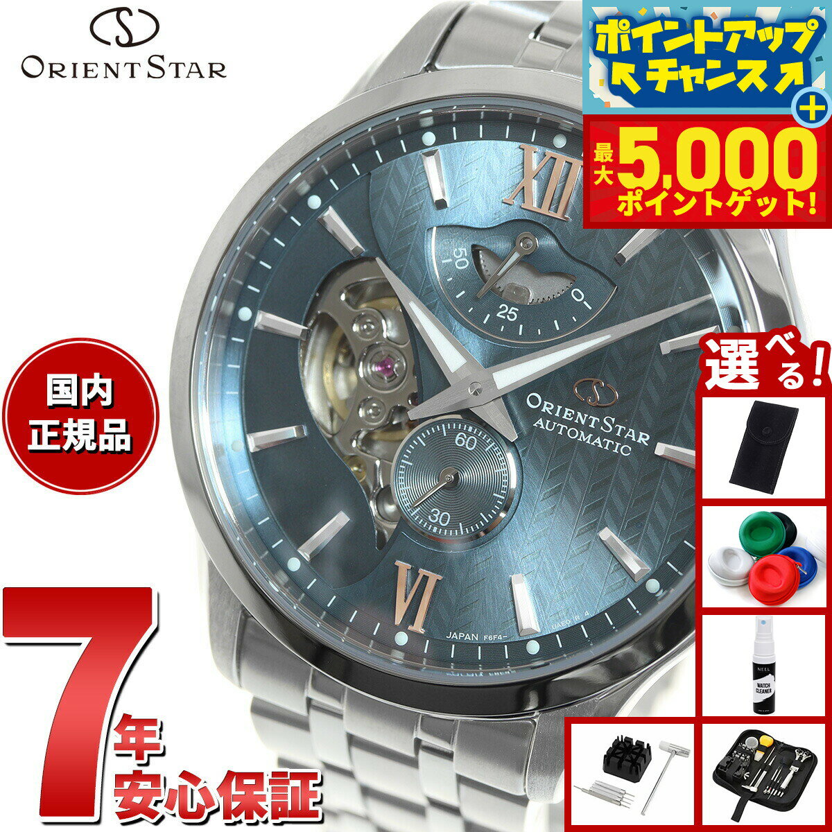 【本日限定ポイントUP！最大5000ptバック！】【選べるノベルティー付き】オリエントスター ORIENT STAR コンテンポラリー 腕時計 メンズ 自動巻き 機械式 レイヤードスケルトン RK-AV0B08L
