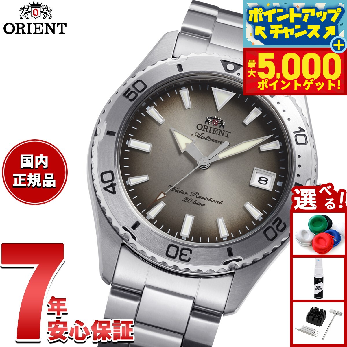 【最大5000ptバック！14日10時〜】【選べるノベルティー付き】オリエント ORIENT スポーツ Sports 自動巻 機械式 2026年春夏シーズン限定...