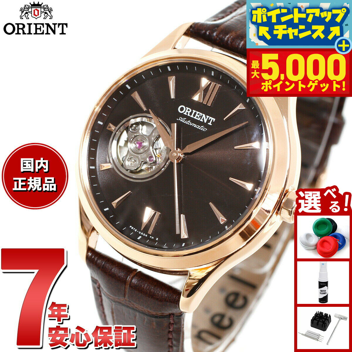 楽天市場】オリエント 自動巻き（ブランドオリエント）（レディース