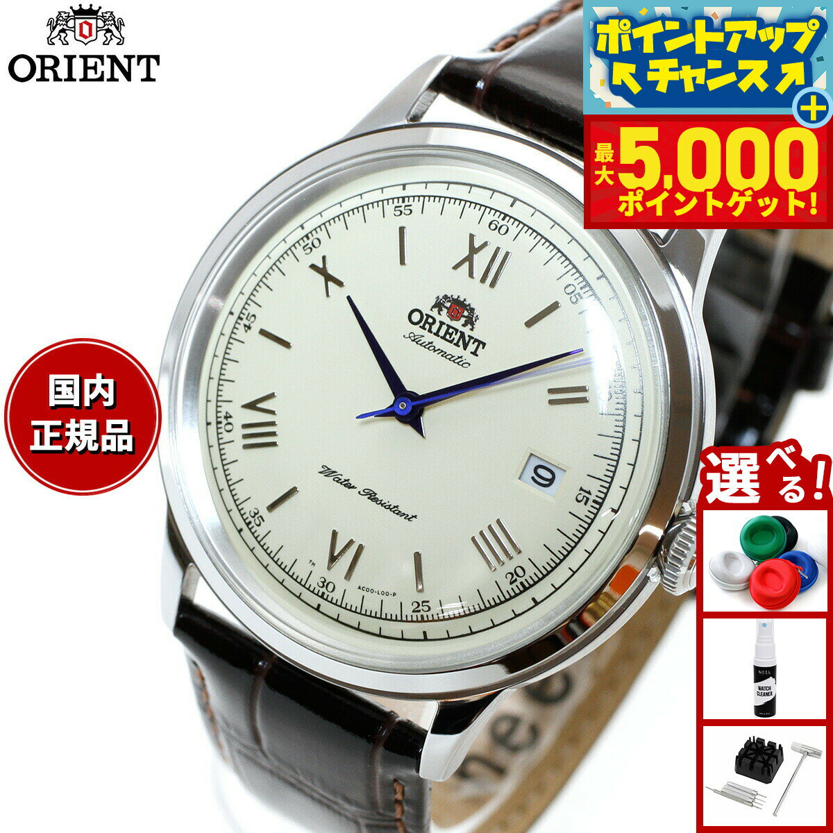【最大5000ptバック！14日10時〜】オリエント ORIENT 逆輸入モデル 海外モデル 腕時計 メンズ 自動巻き バンビーノ Bambino SAC00009N0