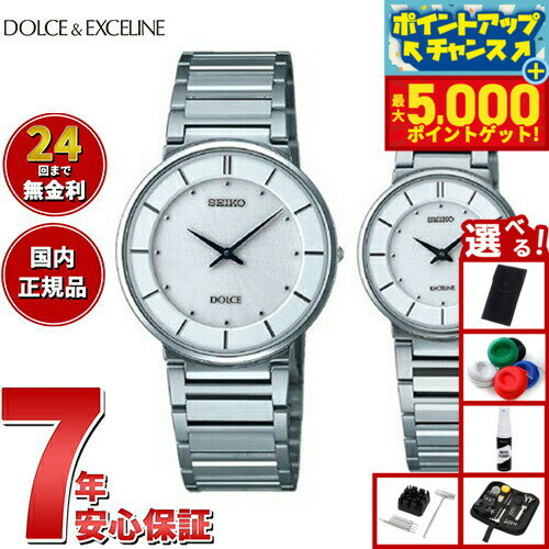 【本日限定ポイントUP！最大5000ptバック！】【選べるノベルティー付き】セイコー ドルチェ＆エクセリーヌ SEIKO DOLCE＆EXCELINE 腕時計 メンズ レディース ペアモデル SACK015 SWDL147