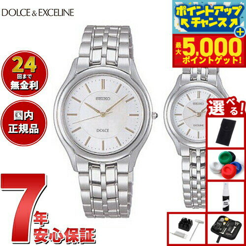 【本日限定ポイントUP！最大5000ptバック！】【選べるノベルティー付き】セイコー ドルチェ＆エクセリーヌ SEIKO DOLCE＆EXCELINE 腕時計 メンズ レディース ペアモデル SACL009 SWDL099