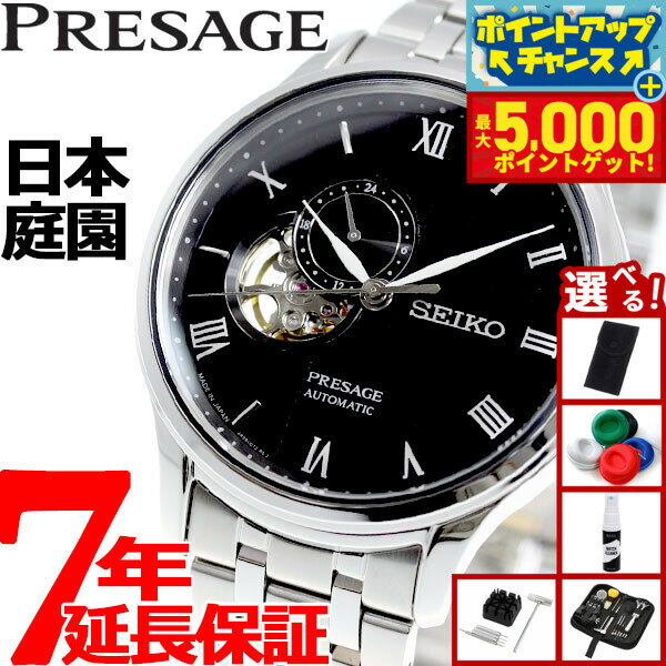 【最大5000ptバック！16日まで！】【選べるノベルティー付き】セイコー プレザージュ プレサージュ SEIKO PRESAGE 自動巻き メカニカル 腕時計 メンズ SARY093