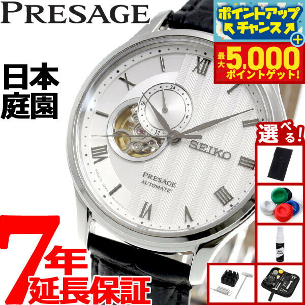 【最大5000ptバック！16日まで！】【選べるノベルティー付き】セイコー プレザージュ SEIKO PRESAGE 自動巻き メカニカル 腕時計 メンズ SARY095