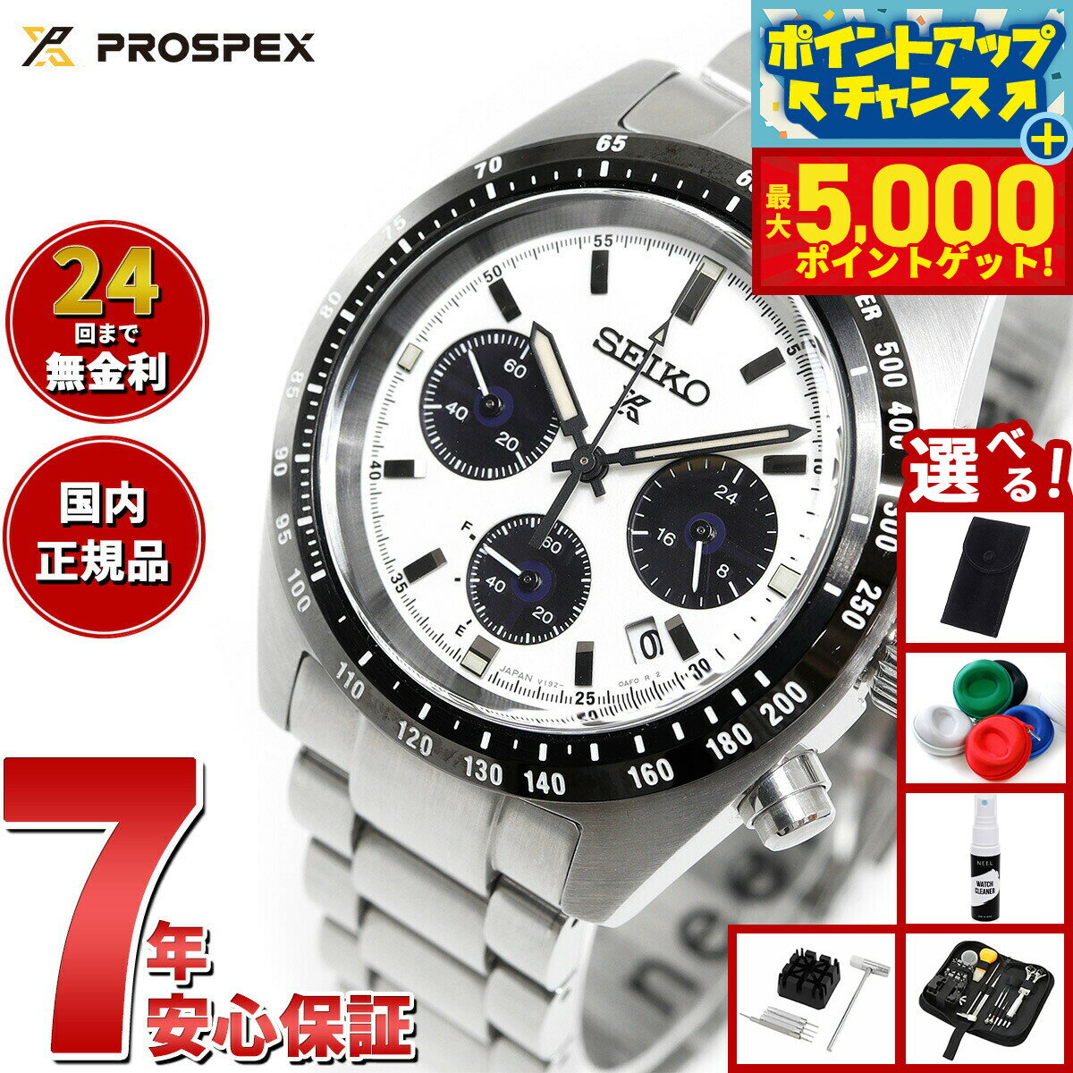 【最大5000ptバック！14日10時〜】【選べるノベルティー付き】セイコー プロスペックス スピードタイマー SBDL085 メンズ 腕時計 ソーラー クロノグラフ SEIKO PROSPEX SPEEDTIMER