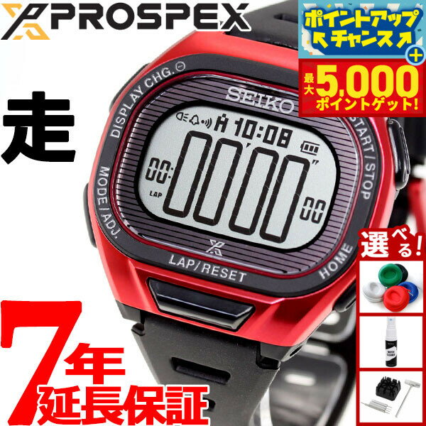 【本日限定ポイントUP！最大5000ptバック！】セイコー プロスペックス スーパーランナーズ SEIKO PROSPEX SUPER RUNNERS ソーラー 腕時計 メンズ レディース SBEF047