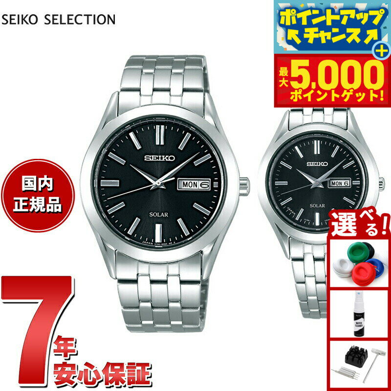 【本日限定ポイントUP！最大5000ptバック！】セイコー セレクション SEIKO SELECTION ソーラー 腕時計 メンズ レディース ペアモデル SBPX083 STPX031