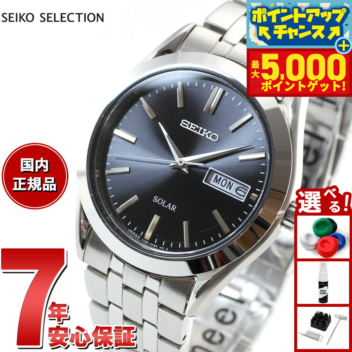 【本日限定ポイントUP！最大5000ptバック！】セイコー セレクション SEIKO SELECTION ソーラー 腕時計 メンズ ペアウォッチ SBPX083