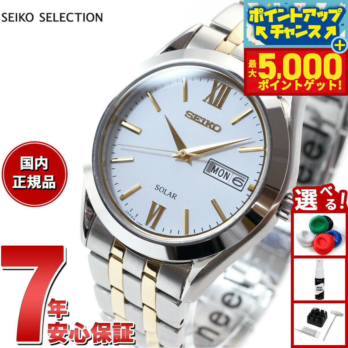 【本日限定ポイントUP！最大5000ptバック！】セイコー セレクション SEIKO SELECTION ソーラー 腕時計 メンズ ペアウォッチ SBPX085