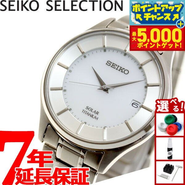 【本日限定ポイントUP！最大5000ptバック！】セイコー セレクション SEIKO SELECTION ソーラー 腕時計 ペアモデル メンズ SBPX101