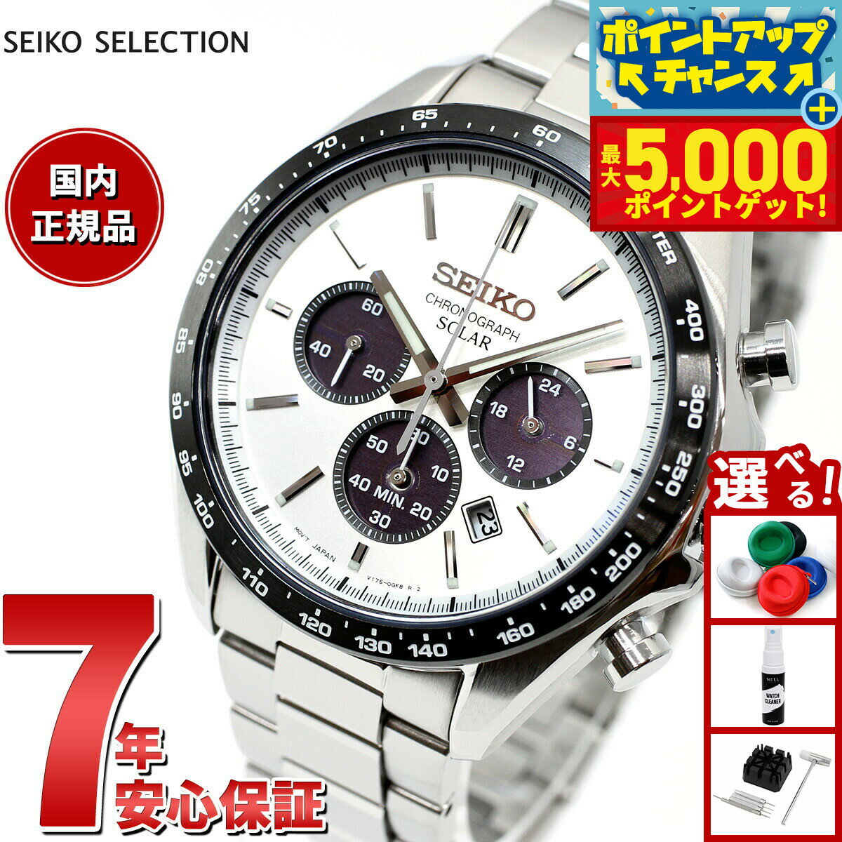 【本日限定ポイントUP！最大5000ptバック！】セイコー セレクション SEIKO SELECTION SBPY165 メンズ 時計 腕時計 ソーラー シルバー ホワイト 流通限定モデル クロノグラフ