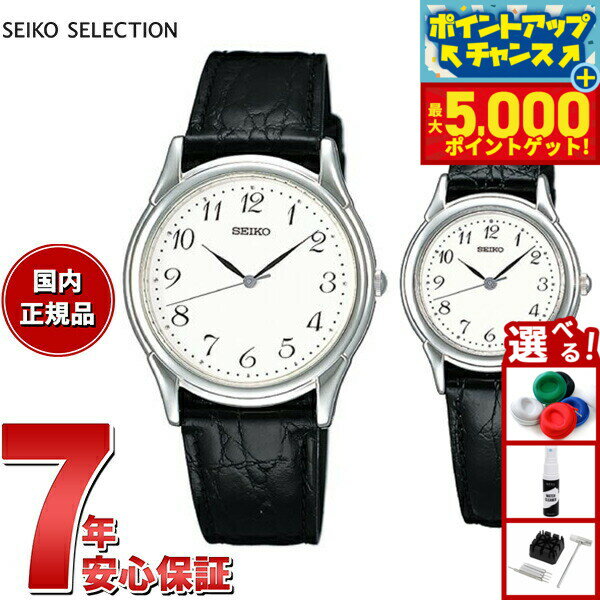 【本日限定ポイントUP！最大5000ptバック！】セイコー セレクション SEIKO SELECTION 腕時計 メンズ レディース ペアモデル SBTB005 STTC005
