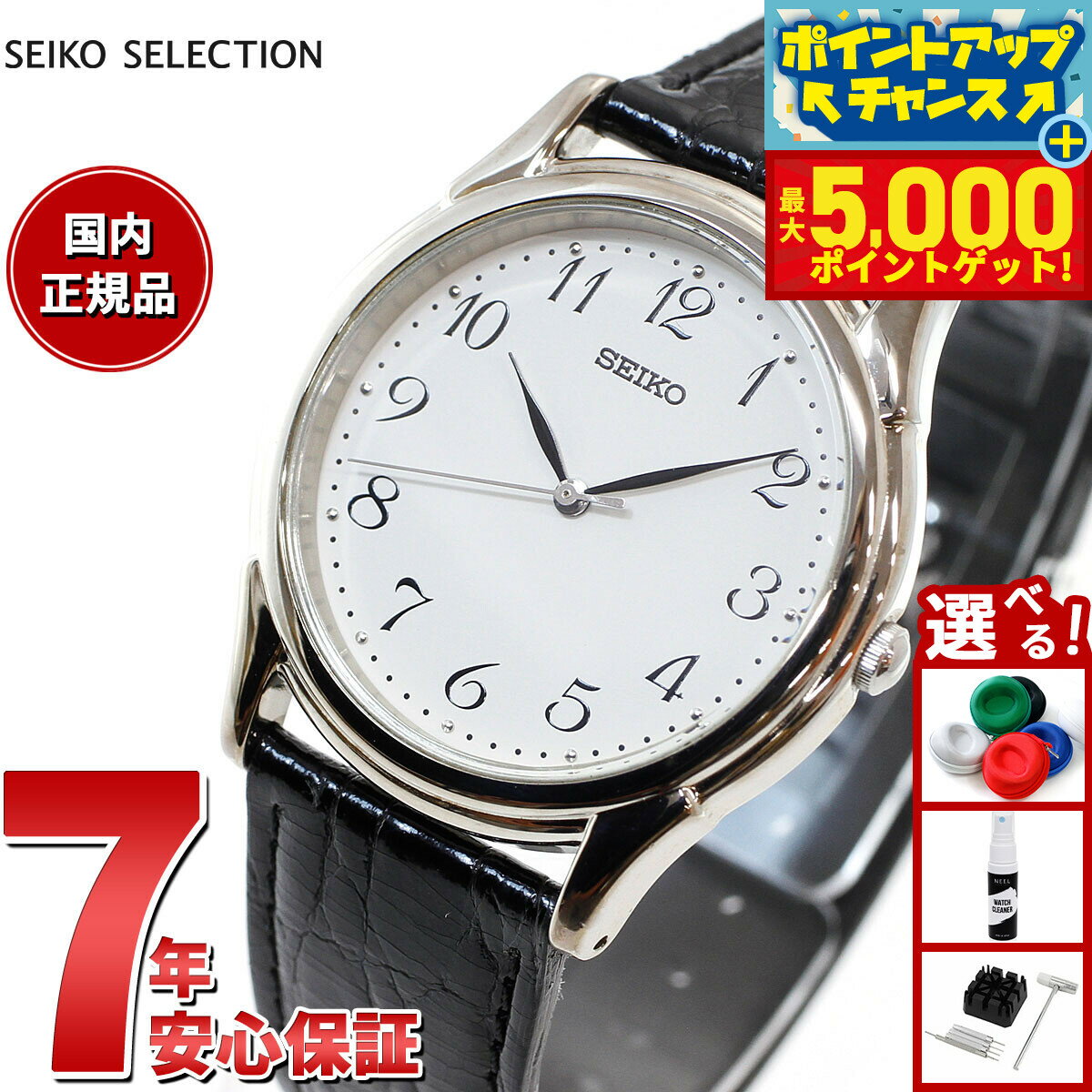【最大5000ptバック！14日10時〜】セイコー セレクション SEIKO SELECTION 腕時計 メンズ ペアウォッチ SBTB005...