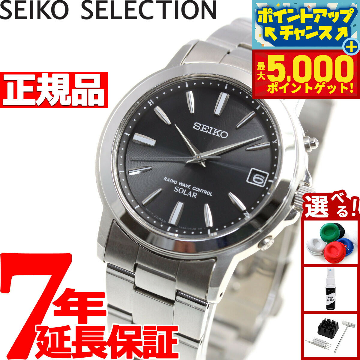 【最大5000ptバック！14日10時〜】セイコー セレクション SEIKO SELECTION 電波 ソーラー 電波時計 腕時計 メンズ ペアウォッチ SBTM169
